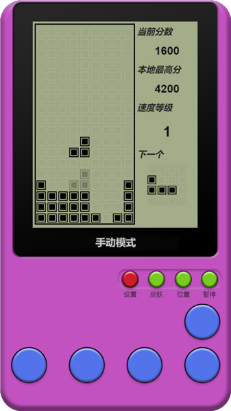 童年俄罗斯方块游戏