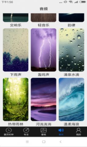 截图6