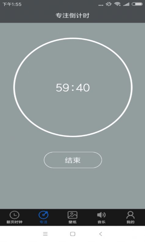 截图8