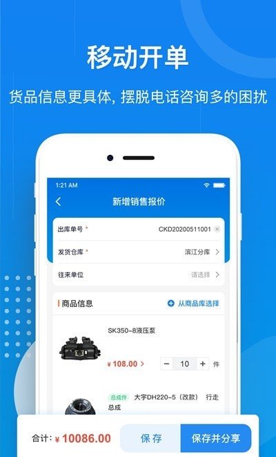 截图2