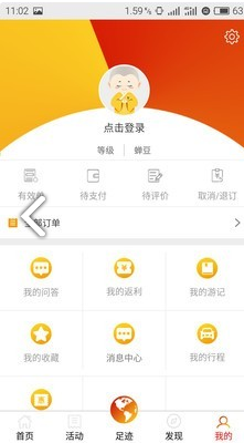 智慧五台山app最新版下载截图1