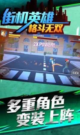 街机英雄格斗图4
