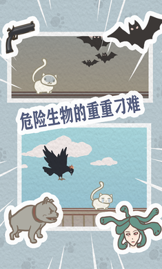 帮帮我喵喵图3
