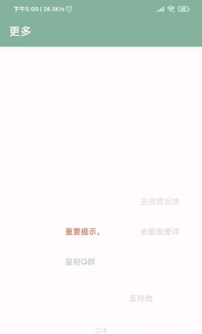 李跳跳2.2图2