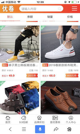 天天优卷图1