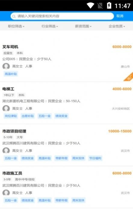 甄工匠app安卓版图2