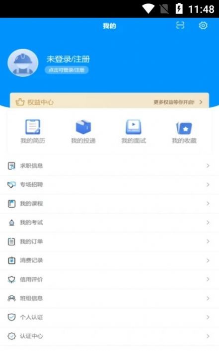 甄工匠app安卓版图3