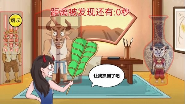 精英脑洞达人图3