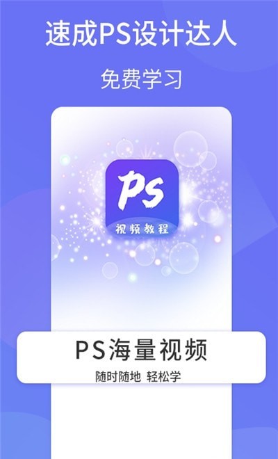 PS设计达人图2