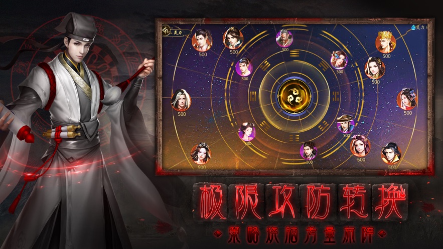 聊斋之百鬼夜行图2