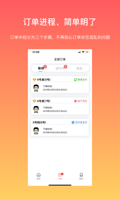 向点商业版2.8.9安卓版图3