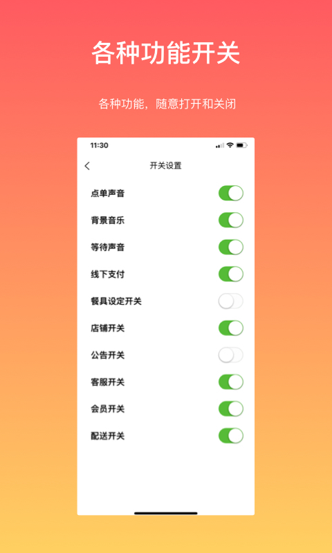 向点商业版2.8.9安卓版图1