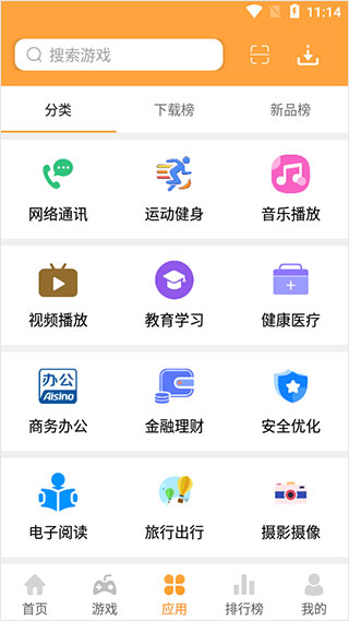 2265游戏盒子图1