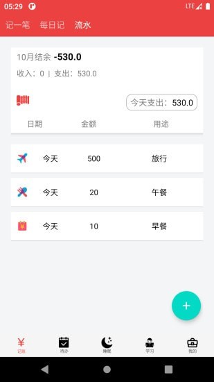 大数据速记app图2