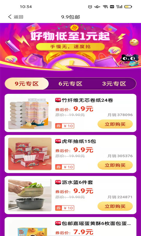 龙全宝盒图3