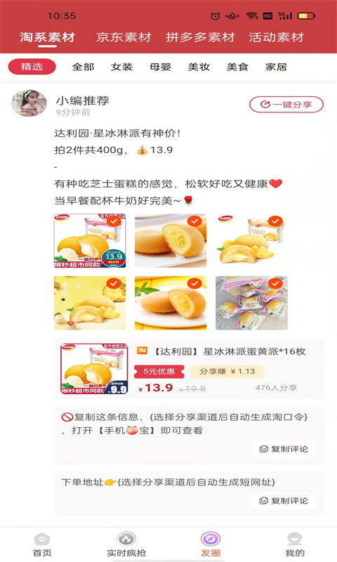 龙全宝盒图1