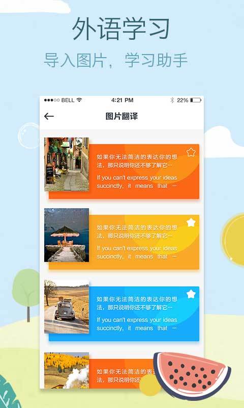 拍拍照翻译图3