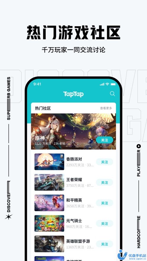 taptap安装图1