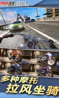 真实公路摩托锦标赛破解版无限金币版截图2