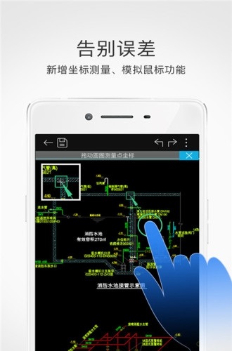 浩辰cad手机版图2