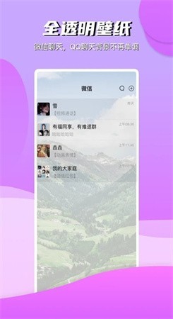 青云壁纸app图1