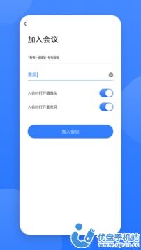 网易会议下载安装免费版图2