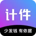 轻松计件app