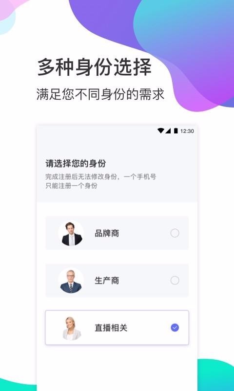 衣加加手机版图2