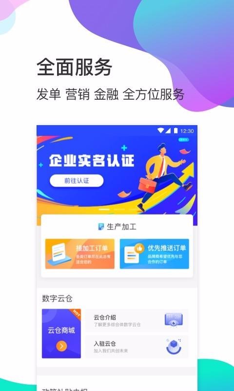 衣加加手机版图4