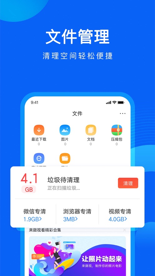 QQ浏览器app图3