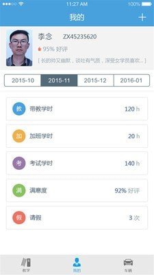 多多驾到学员版app图1