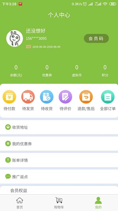 厚方云仓图3