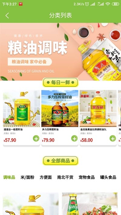 厚方云仓图1