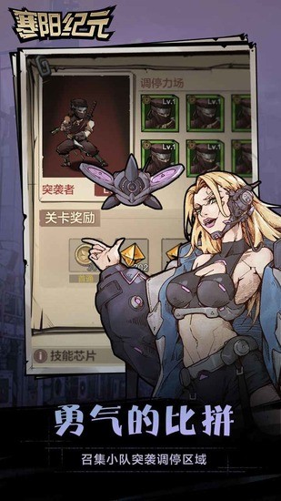 代号寒阳纪元最新版图2
