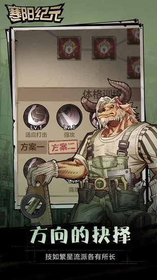 代号寒阳纪元最新版图1