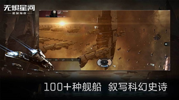 星战前夜无烬星河官服图2