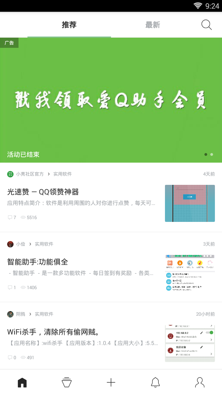 小亮社区图4