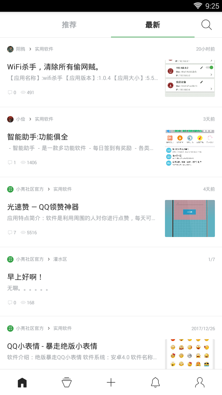 小亮社区图3