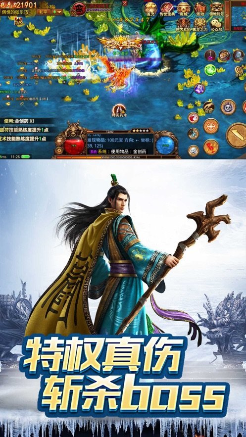 冰雪复古2022最新版图1