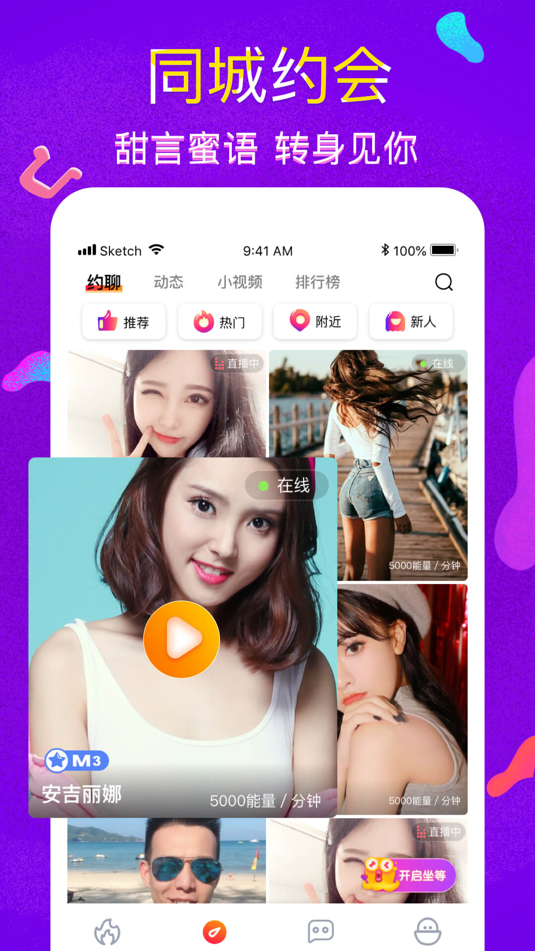快遇图2