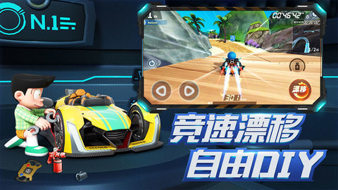 哆啦A梦飞车试玩版图1