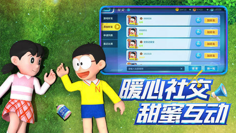 哆啦A梦飞车试玩版图2