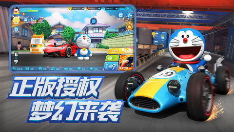 哆啦A梦飞车试玩版图5