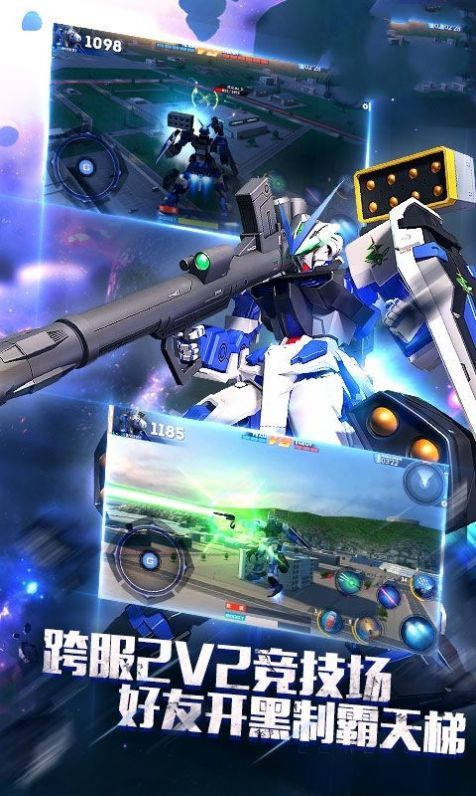 高达战士官方版