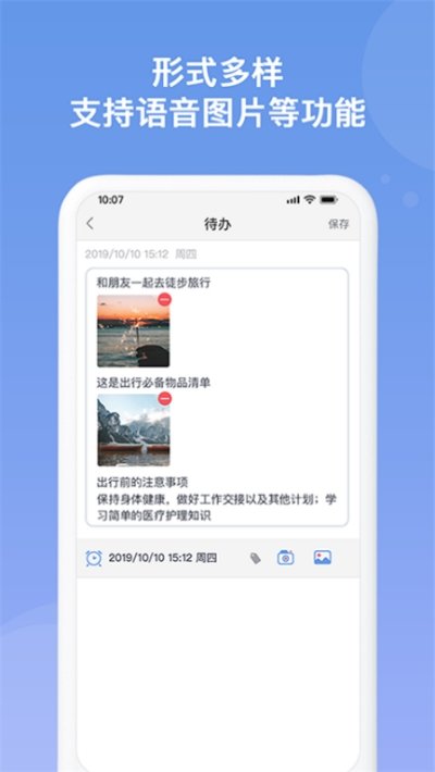 不鸽memo app