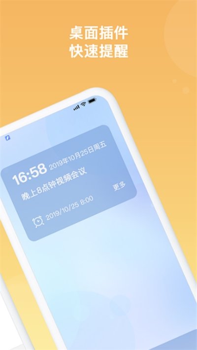 不鸽memoapp图3