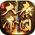 大秦帝国之帝国烽烟内购无限元宝版