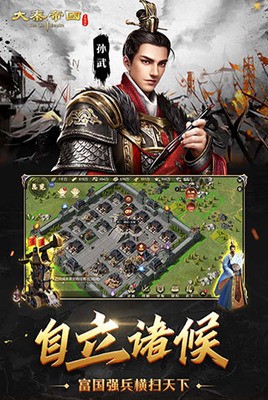 大秦帝国之帝国烽烟内购无限元宝版