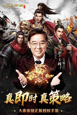 大秦帝国之帝国烽烟内购无限元宝版