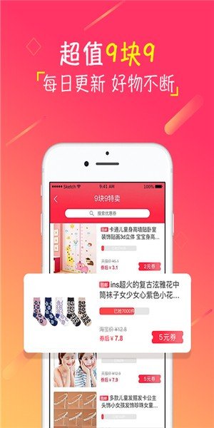 幼吉优品app图1